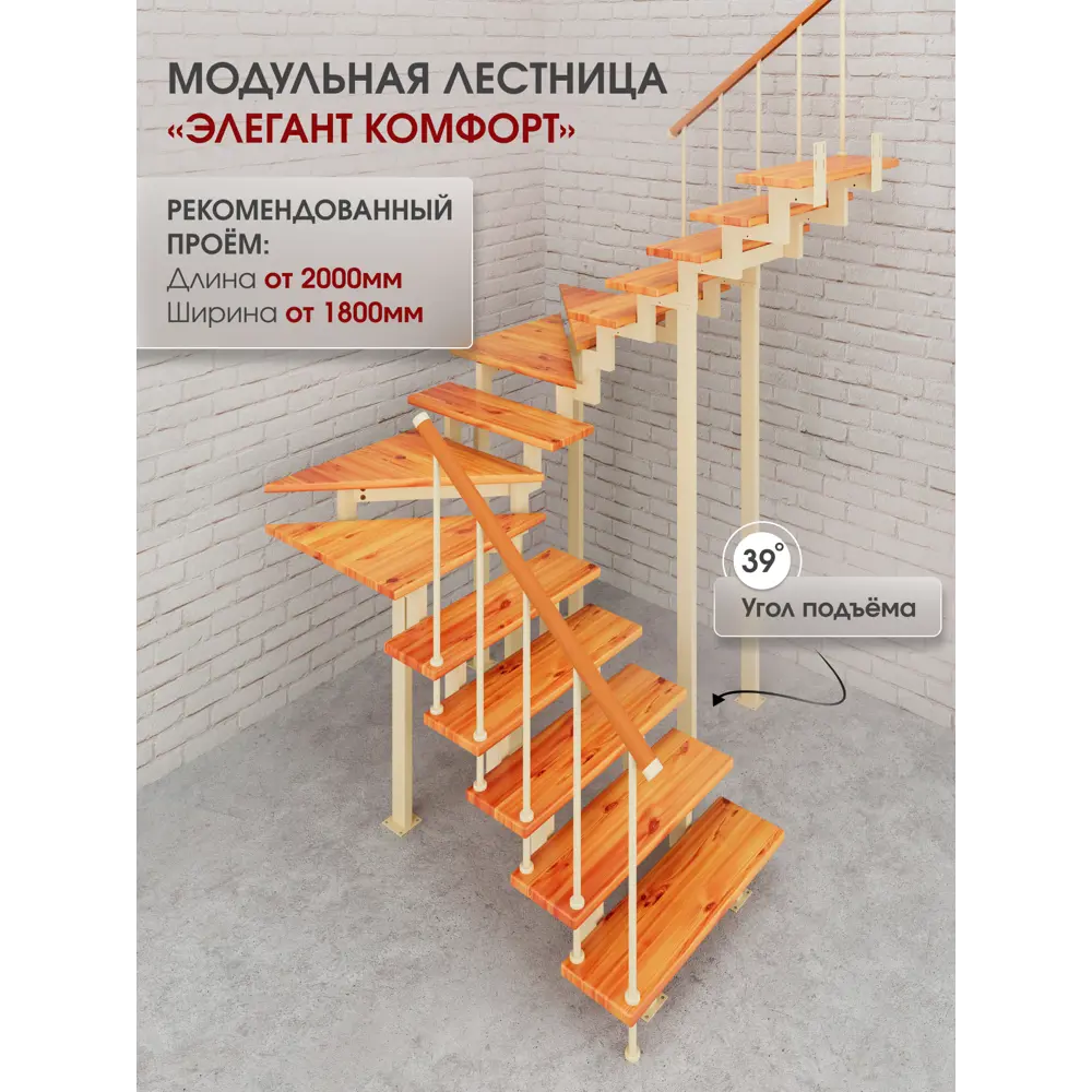 Фото Модульная лестница Стамет Элегант Комфорт разворотный с угловыми 2850мм цвет слоновая кость Фото Модульная лестница Стамет Элегант Комфорт разворотный с угловыми 2850мм цвет слоновая кость
