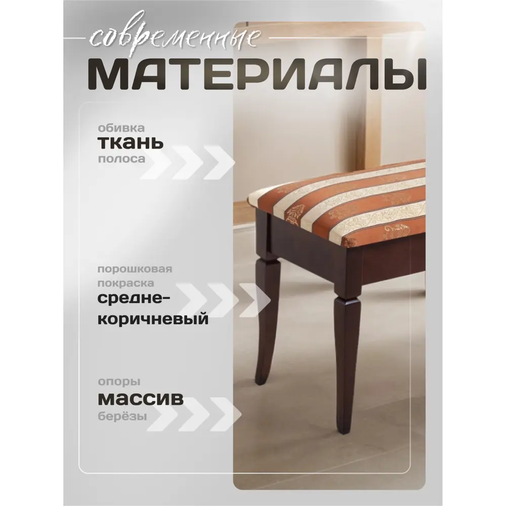 Фото 4 Банкетка Мебелик Вивальди М 9413 Фото 4 Банкетка Мебелик Вивальди М 9413