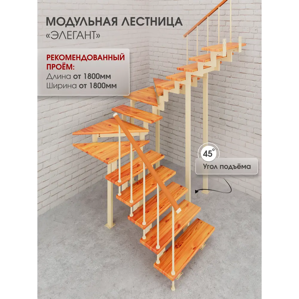 Фото Модульная лестница Стамет Элегант разворотный с угловыми 2990мм цвет слоновая кость Фото Модульная лестница Стамет Элегант разворотный с угловыми 2990мм цвет слоновая кость