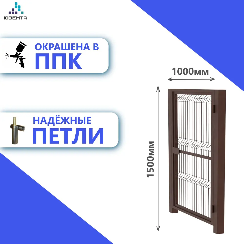 Фото 3 Калитка Ювента Оптима панель 3D профильная труба 50x50мм 1000x1400мм 2 столба 80x80x1500мм открытие наружу правое ППК RAL 8017 коричневый Фото 3 Калитка Ювента Оптима панель 3D профильная труба 50x50мм 1000x1400мм 2 столба 80x80x1500мм открытие наружу правое ППК RAL 8017 коричневый
