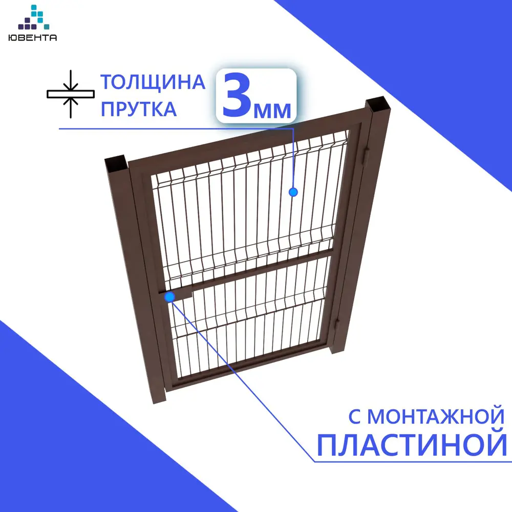Фото 2 Калитка Ювента Оптима панель 3D профильная труба 50x50мм 1000x1400мм 2 столба 80x80x1500мм открытие наружу правое ППК RAL 8017 коричневый Фото 2 Калитка Ювента Оптима панель 3D профильная труба 50x50мм 1000x1400мм 2 столба 80x80x1500мм открытие наружу правое ППК RAL 8017 коричневый