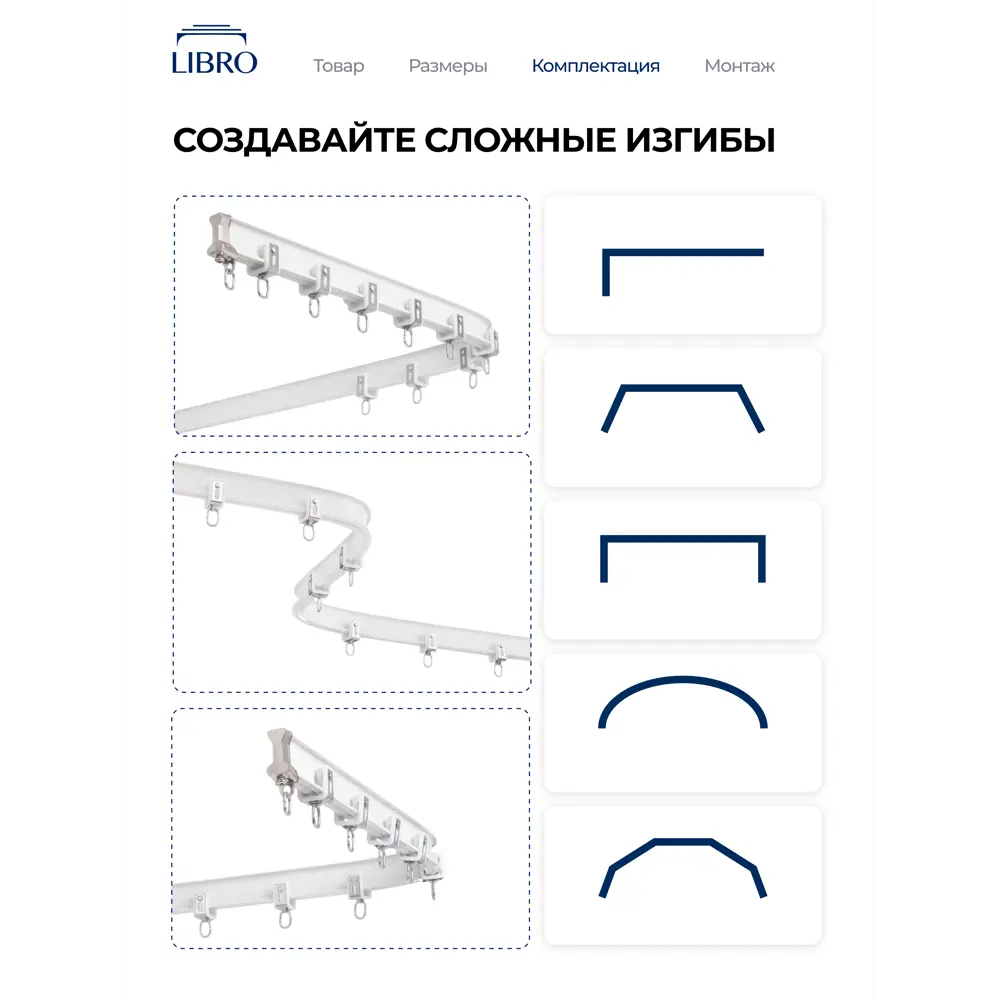 Фото 3 Шинный карниз 2 ряда Libro гибкий "B32" 400 см алюминий Фото 3 Шинный карниз 2 ряда Libro гибкий "B32" 400 см алюминий