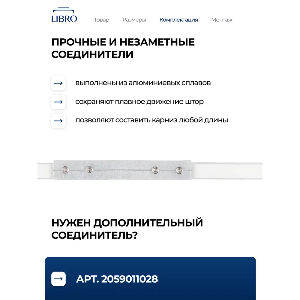 Фото 7 Шинный карниз 2 ряда Libro гибкий "B32" 400 см алюминий Фото 7 Шинный карниз 2 ряда Libro гибкий "B32" 400 см алюминий