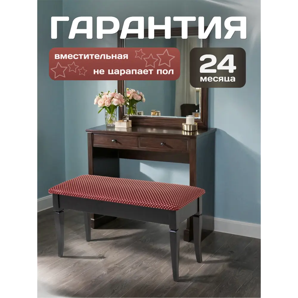 Фото 3 Банкетка Мебелик Вивальди М 9390, ПВХ, 45x80 см, красный Фото 3 Банкетка Мебелик Вивальди М 9390, ПВХ, 45x80 см, красный