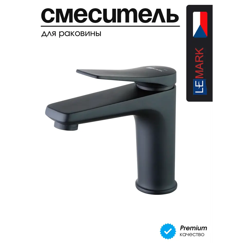 Фото 4 Смеситель для раковины Lemark Bronx LM3706BL однорычажный цвет черный Фото 4 Смеситель для раковины Lemark Bronx LM3706BL однорычажный цвет черный