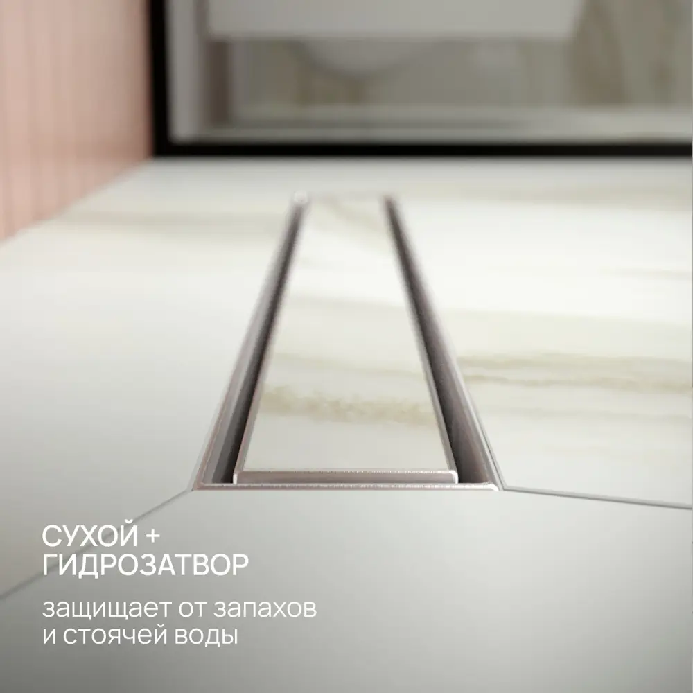 Фото 2 Трап для душа РМС ТЛ-01 универсальный затвор 70x500 мм нержавеющая сталь Фото 2 Трап для душа РМС ТЛ-01 универсальный затвор 70x500 мм нержавеющая сталь