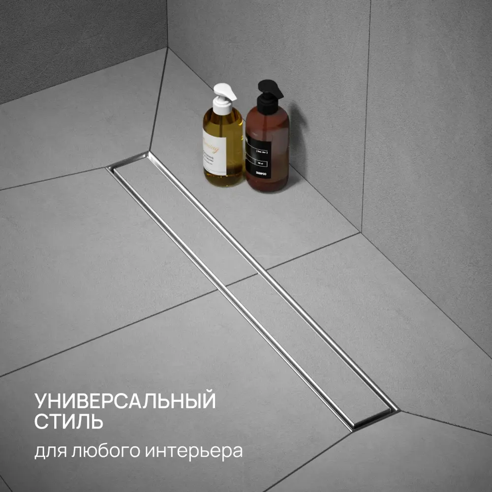 Фото 6 Трап для душа РМС ТЛ-01 универсальный затвор 70x600 мм нержавеющая сталь Фото 6 Трап для душа РМС ТЛ-01 универсальный затвор 70x600 мм нержавеющая сталь