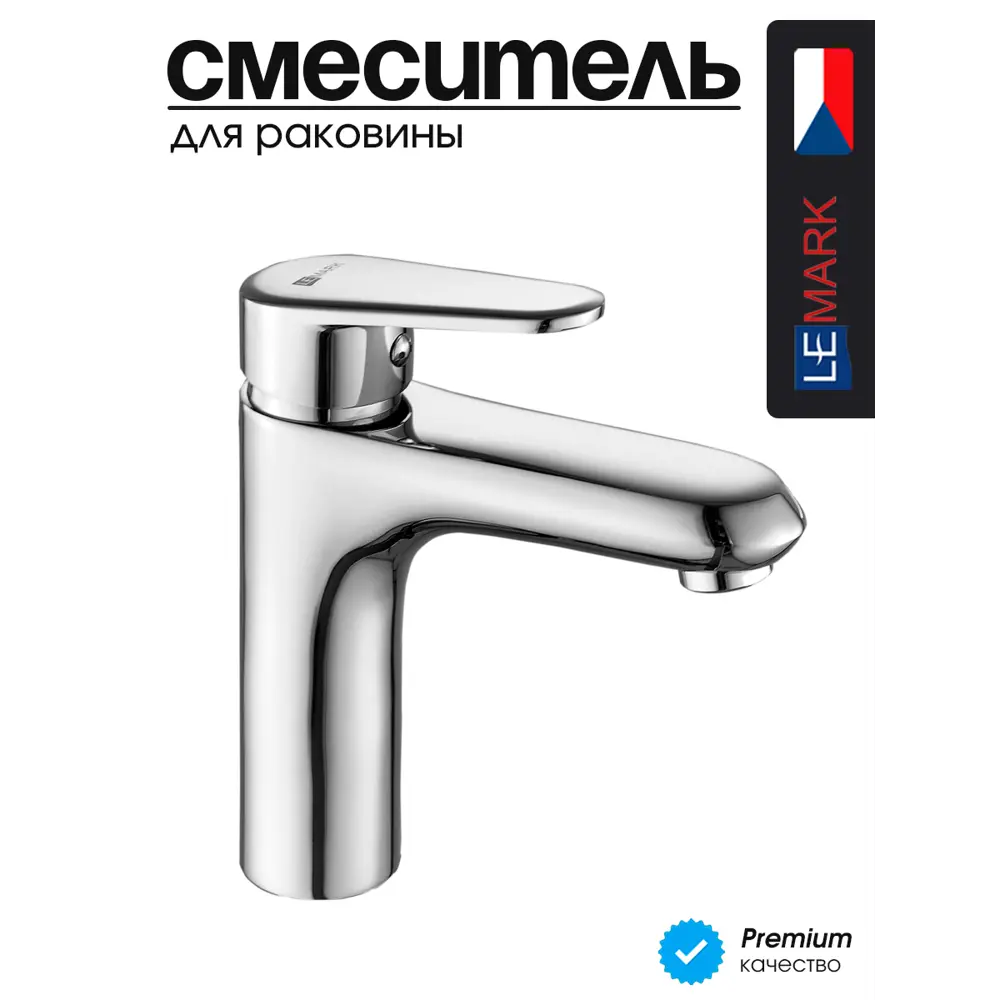 Фото 4 Смеситель для раковины LEMARK «POINT» LM0306C Фото 4 Смеситель для раковины LEMARK «POINT» LM0306C