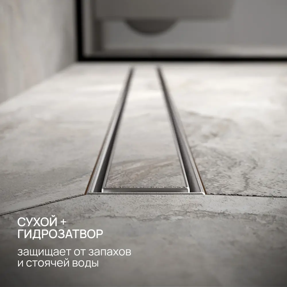 Фото 2 Трап для душа РМС ТЛ-01 универсальный затвор 70x800 мм нержавеющая сталь Фото 2 Трап для душа РМС ТЛ-01 универсальный затвор 70x800 мм нержавеющая сталь