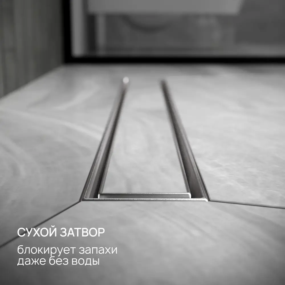 Фото 2 Трап для душа РМС ТЛ-02 универсальный 70x500 мм нержавеющая сталь Фото 2 Трап для душа РМС ТЛ-02 универсальный 70x500 мм нержавеющая сталь