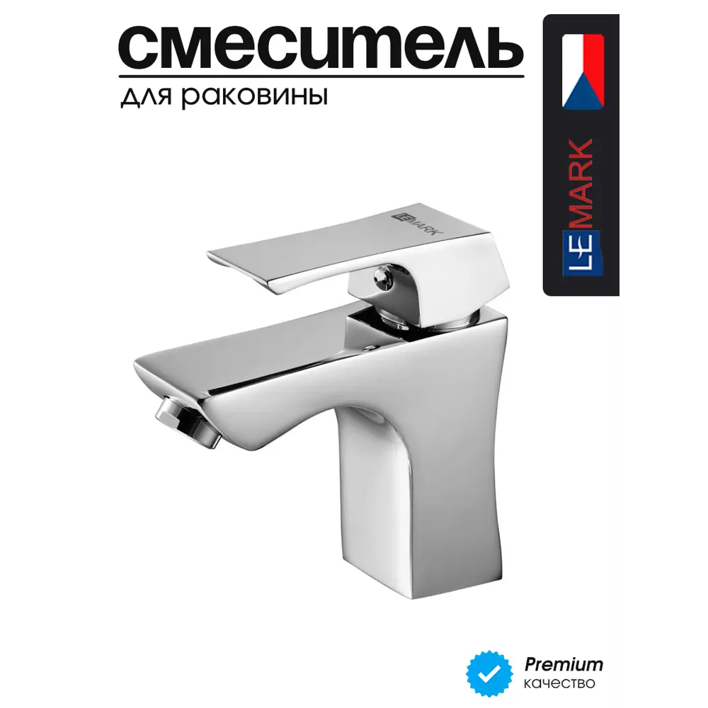 Фото 5 Смеситель для раковины LEMARK «UNIT» LM4506C Фото 5 Смеситель для раковины LEMARK «UNIT» LM4506C