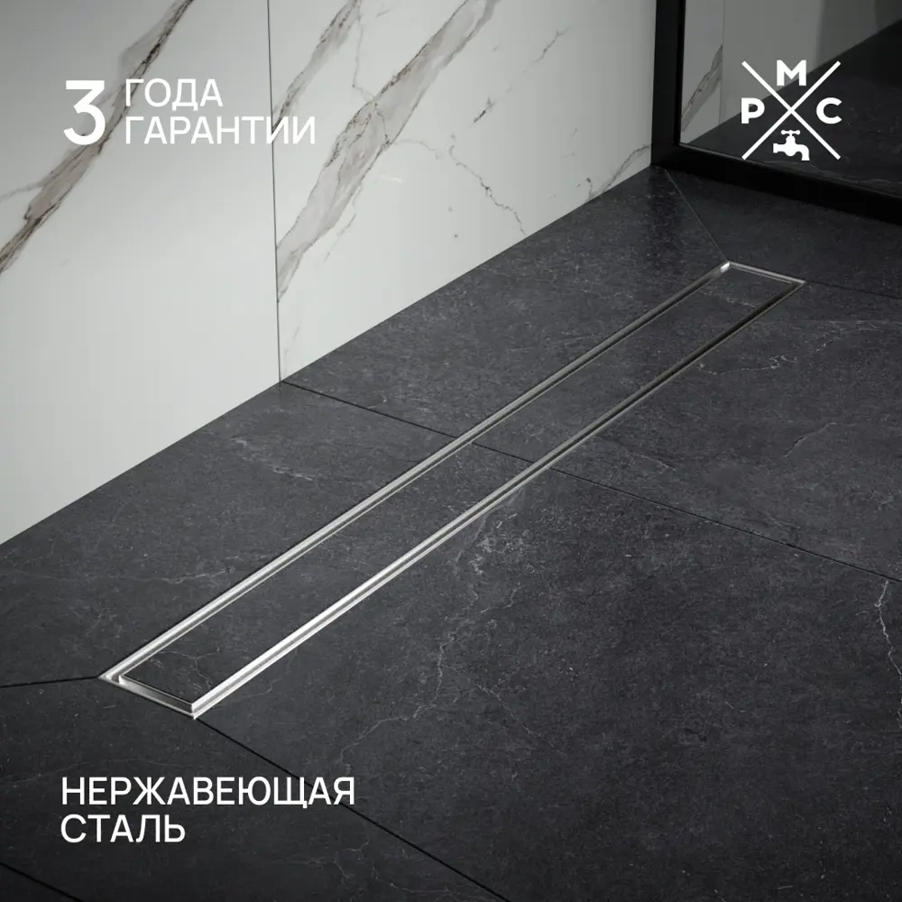 Фото Трап для душа РМС ТЛ-02 универсальный 70x700 мм нержавеющая сталь Фото Трап для душа РМС ТЛ-02 универсальный 70x700 мм нержавеющая сталь