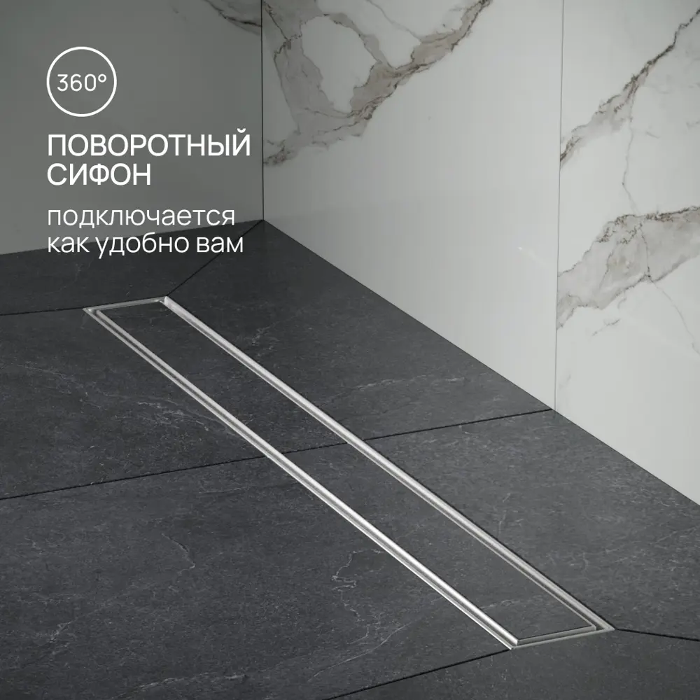 Фото 4 Трап для душа РМС ТЛ-02 универсальный 70x700 мм нержавеющая сталь Фото 4 Трап для душа РМС ТЛ-02 универсальный 70x700 мм нержавеющая сталь