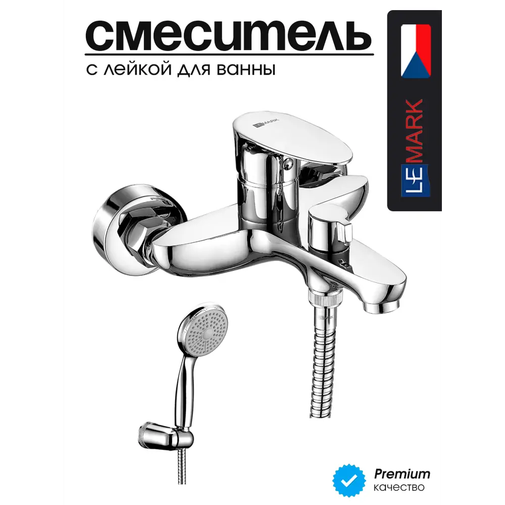 Фото 3 Смеситель для ванны lemark Nero LM0214C Фото 3 Смеситель для ванны lemark Nero LM0214C