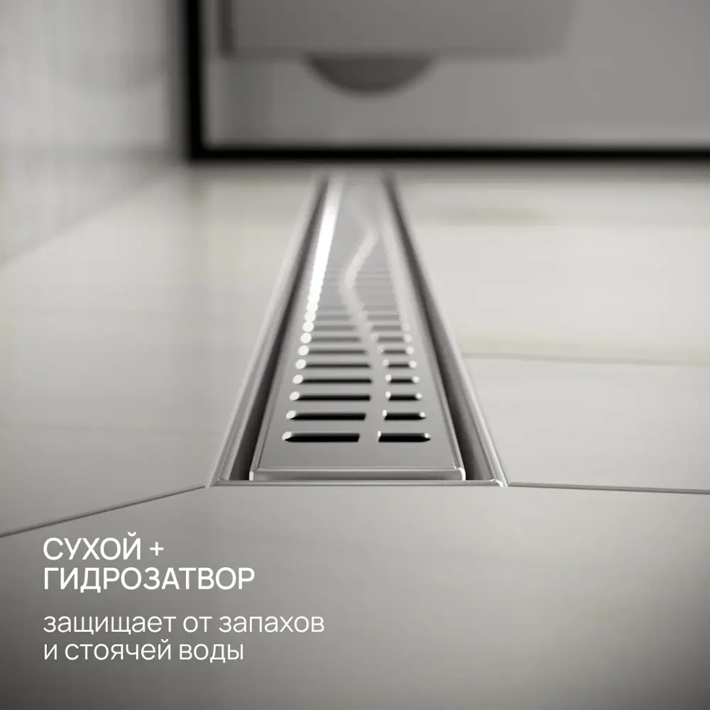 Фото 2 Трап для душа РМС ТЛ-03 универсальный затвор 70x800 мм нержавеющая сталь Фото 2 Трап для душа РМС ТЛ-03 универсальный затвор 70x800 мм нержавеющая сталь