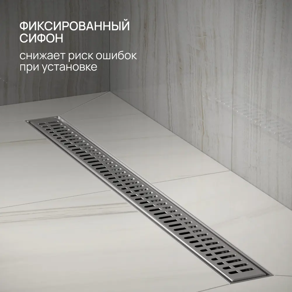 Фото 4 Трап для душа РМС ТЛ-03 универсальный затвор 70x800 мм нержавеющая сталь Фото 4 Трап для душа РМС ТЛ-03 универсальный затвор 70x800 мм нержавеющая сталь
