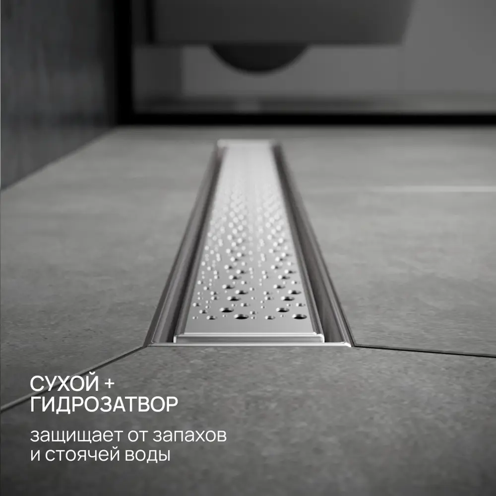 Фото 2 Трап для душа РМС ТЛ-04 универсальный затвор 70x600 мм нержавеющая сталь Фото 2 Трап для душа РМС ТЛ-04 универсальный затвор 70x600 мм нержавеющая сталь