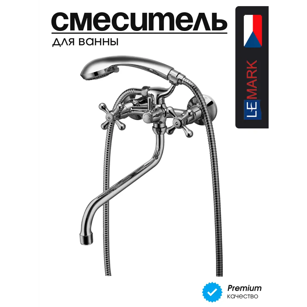 Фото 4 Смеситель для ванны lemark Promotion LM6041C Фото 4 Смеситель для ванны lemark Promotion LM6041C