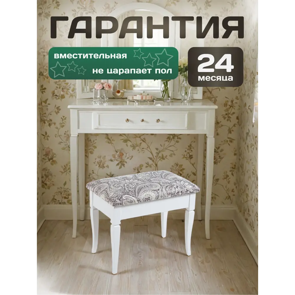 Фото 3 Банкетка Мебелик Ретро М 9369, ткань ПВХ, 44x53.50 см, белый Фото 3 Банкетка Мебелик Ретро М 9369, ткань ПВХ, 44x53.50 см, белый
