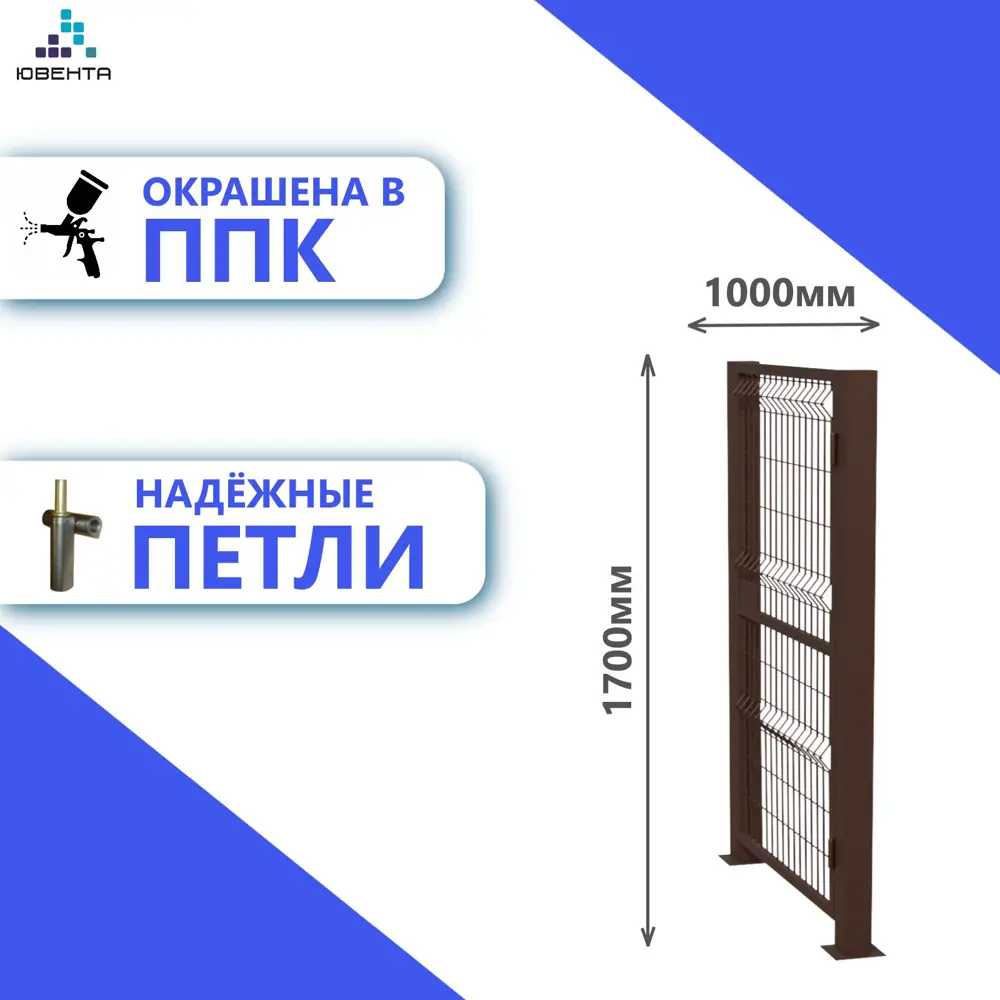 Фото 4 Калитка Ювента Оптима труба 40x20мм 1000x1600мм 2 столба 60х60х1700мм с фланцем открытие наружу правое ППК RAL 8017 коричневый Фото 4 Калитка Ювента Оптима труба 40x20мм 1000x1600мм 2 столба 60х60х1700мм с фланцем открытие наружу правое ППК RAL 8017 коричневый