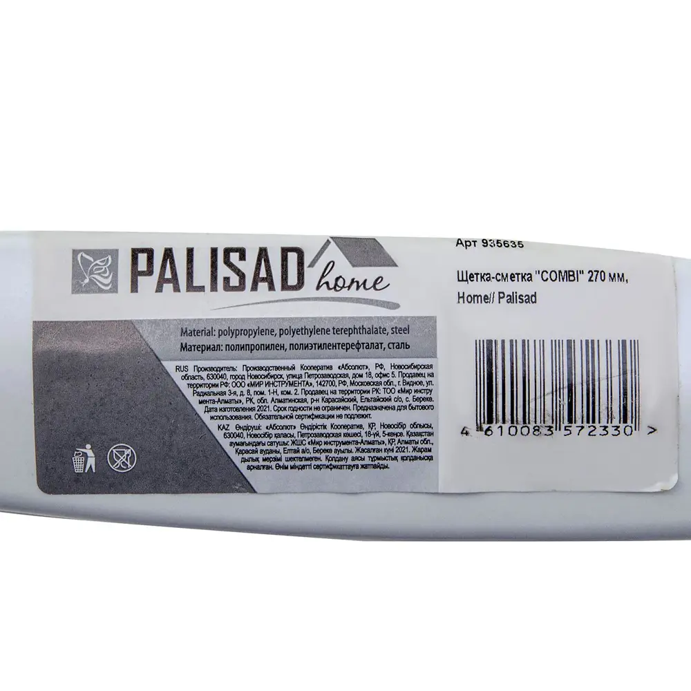 Фото 6 Щетка Palisad 935635 полипропилен Фото 6 Щетка Palisad 935635 полипропилен