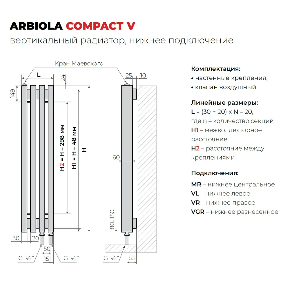 Фото 6 Радиатор Arbiola Compact V 1800-63 04 секции белый вертикальный c нижним подключением Фото 6 Радиатор Arbiola Compact V 1800-63 04 секции белый вертикальный c нижним подключением