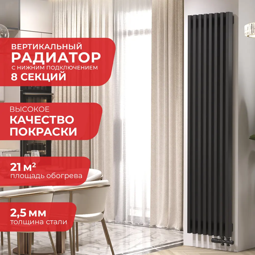 Фото Радиатор Arbiola Compact V 1800-63 08 секций чёрный вертикальный радиатор с нижним подключением Фото Радиатор Arbiola Compact V 1800-63 08 секций чёрный вертикальный радиатор с нижним подключением