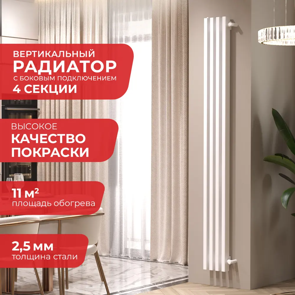 Фото Радиатор Arbiola Compact H 1800-63 04 секции белый вертикальный c боковым подключением Фото Радиатор Arbiola Compact H 1800-63 04 секции белый вертикальный c боковым подключением