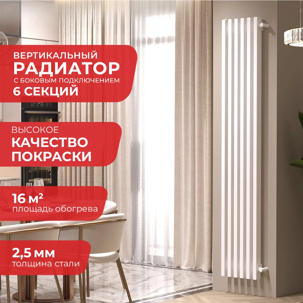 Фото Радиатор Arbiola Compact H 1750-63 06 секций белый вертикальный c боковым подключением Фото Радиатор Arbiola Compact H 1750-63 06 секций белый вертикальный c боковым подключением