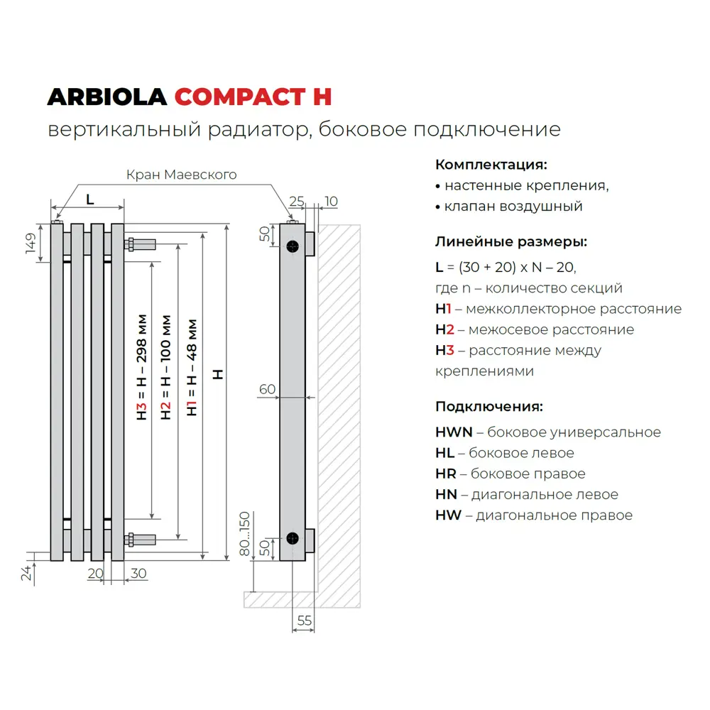 Фото 6 Радиатор Arbiola Compact H 1750-63 06 секций белый вертикальный c боковым подключением Фото 6 Радиатор Arbiola Compact H 1750-63 06 секций белый вертикальный c боковым подключением