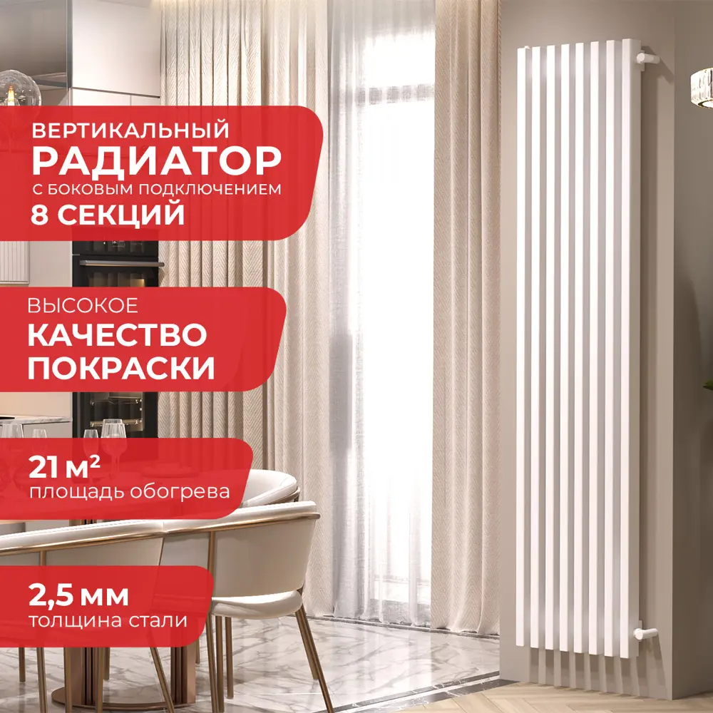 Фото Радиатор Arbiola Compact H 1800-63 08 секций белый вертикальный c боковым подключением Фото Радиатор Arbiola Compact H 1800-63 08 секций белый вертикальный c боковым подключением