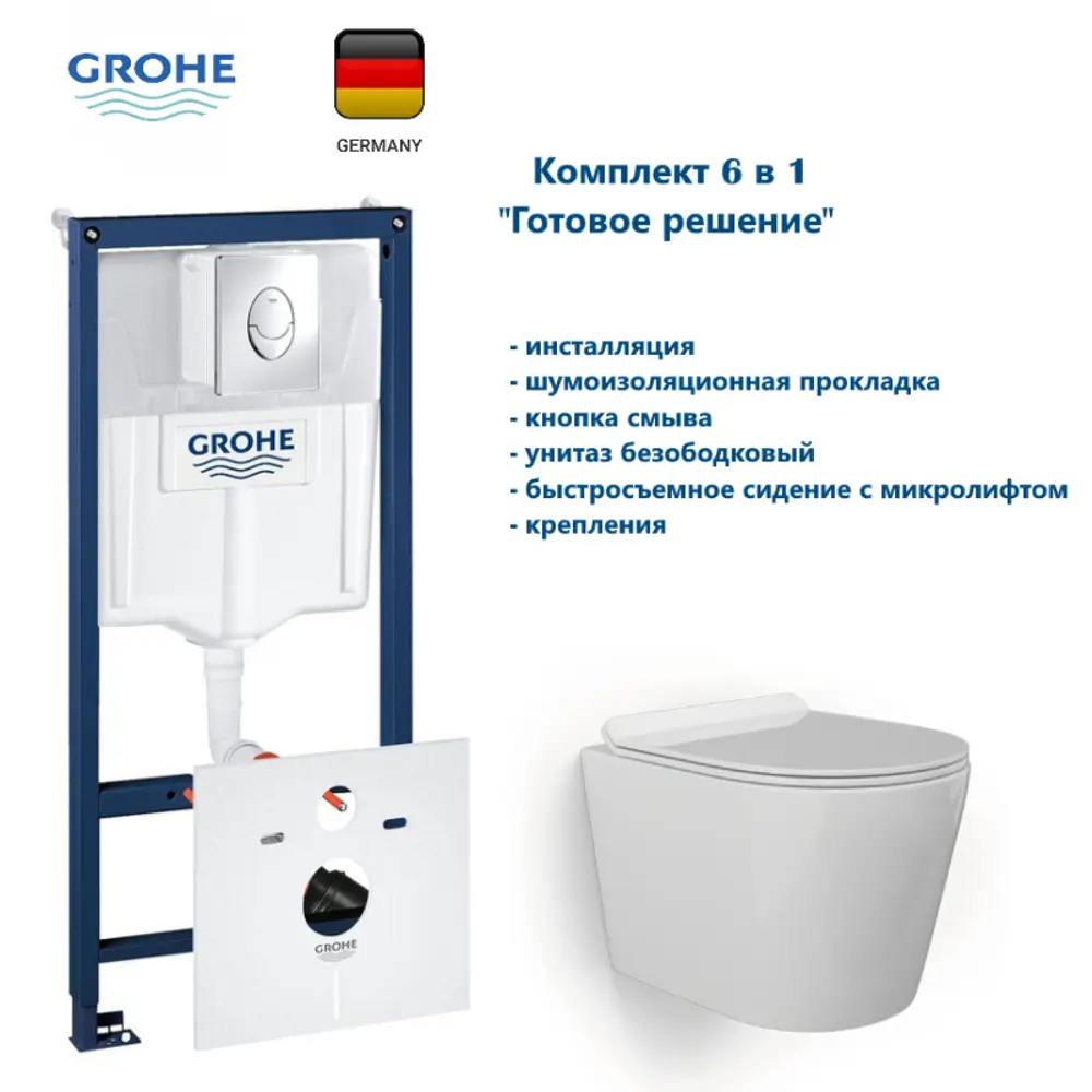 Фото Комплект инсталляция с унитазом Grohe GR7501480 цвет белый Фото Комплект инсталляция с унитазом Grohe GR7501480 цвет белый