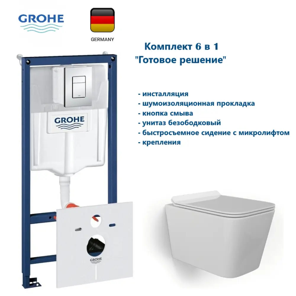 Фото Комплект инсталляция с унитазом Grohe GRH775005510 цвет белый Фото Комплект инсталляция с унитазом Grohe GRH775005510 цвет белый