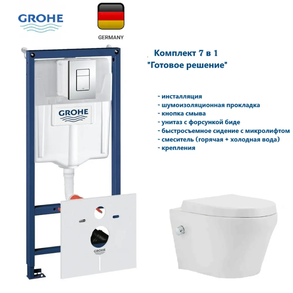 Фото Комплект инсталляция с унитазом Grohe GRH775784601 цвет белый Фото Комплект инсталляция с унитазом Grohe GRH775784601 цвет белый