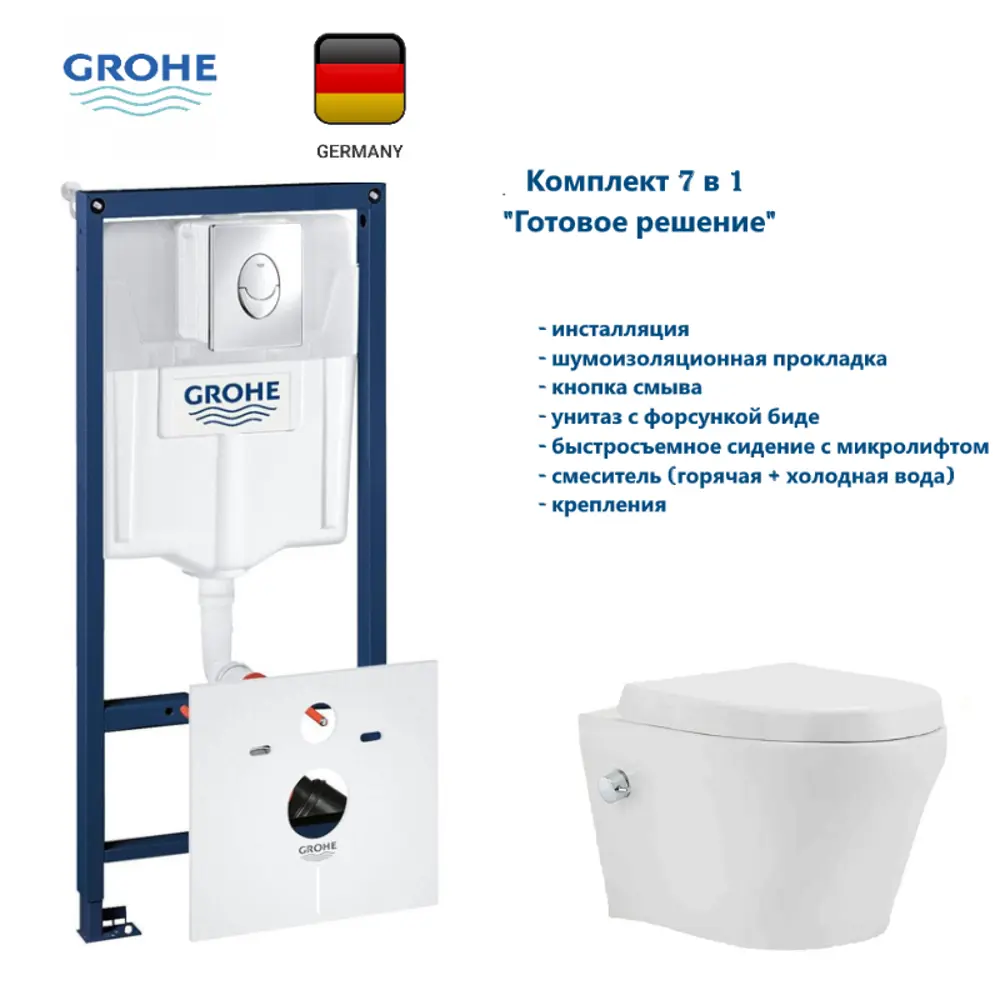 Фото Комплект инсталляция с унитазом Grohe GR75078601 цвет белый Фото Комплект инсталляция с унитазом Grohe GR75078601 цвет белый