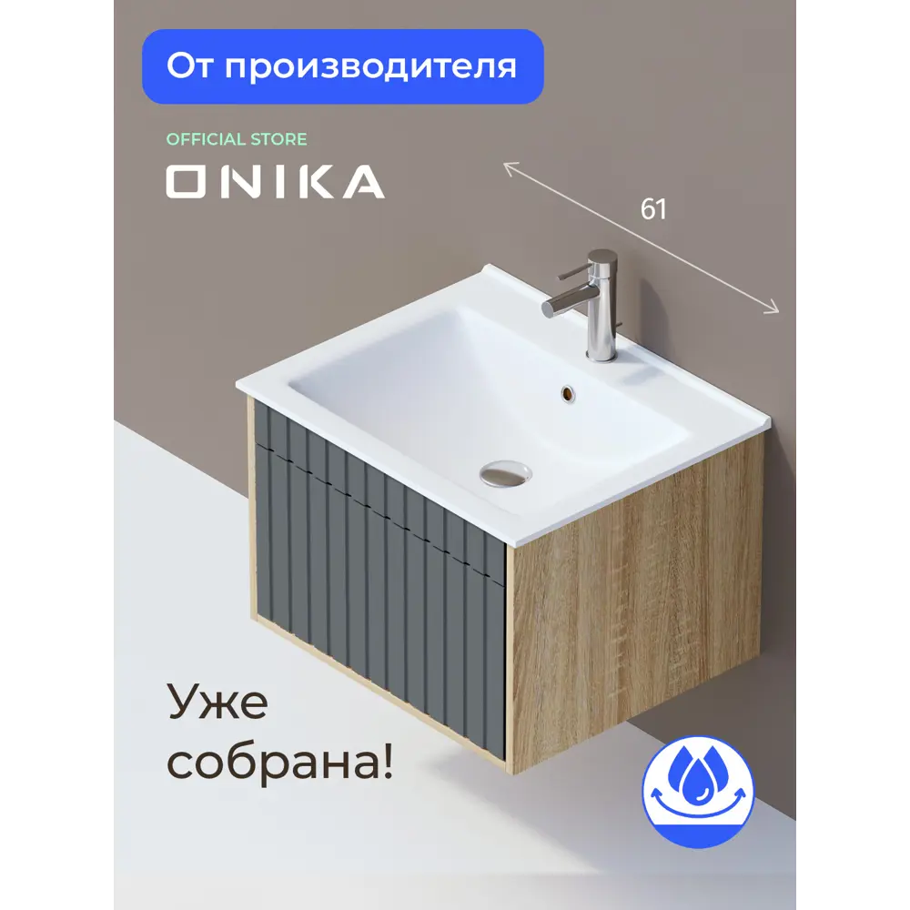 Фото 3 Тумба под раковину Onika Дайлер 106151 подвесная 59см цвет белый Фото 3 Тумба под раковину Onika Дайлер 106151 подвесная 59см цвет белый
