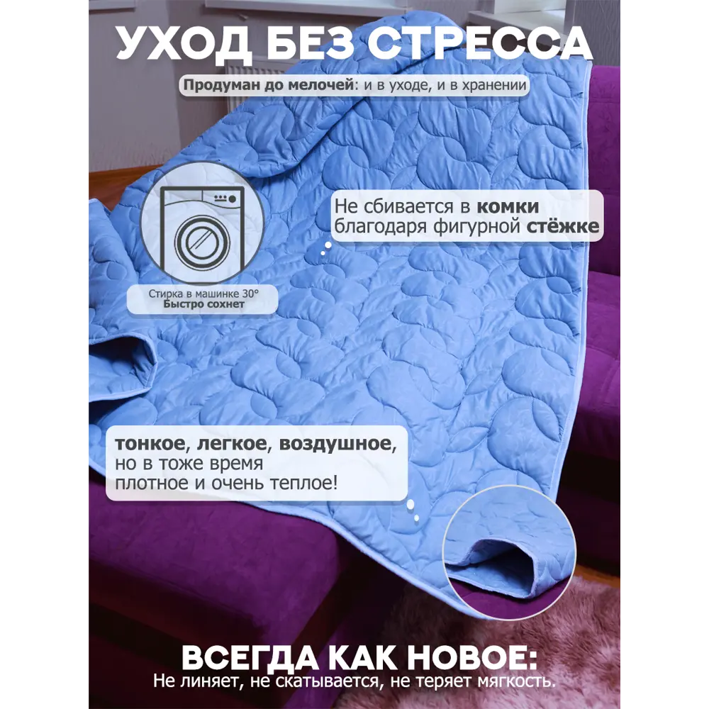 Фото 4 Одеяло Империя сна Pomatrasu ОвЧебЕвро 200х220 см овечья шерсть Фото 4 Одеяло Империя сна Pomatrasu ОвЧебЕвро 200х220 см овечья шерсть