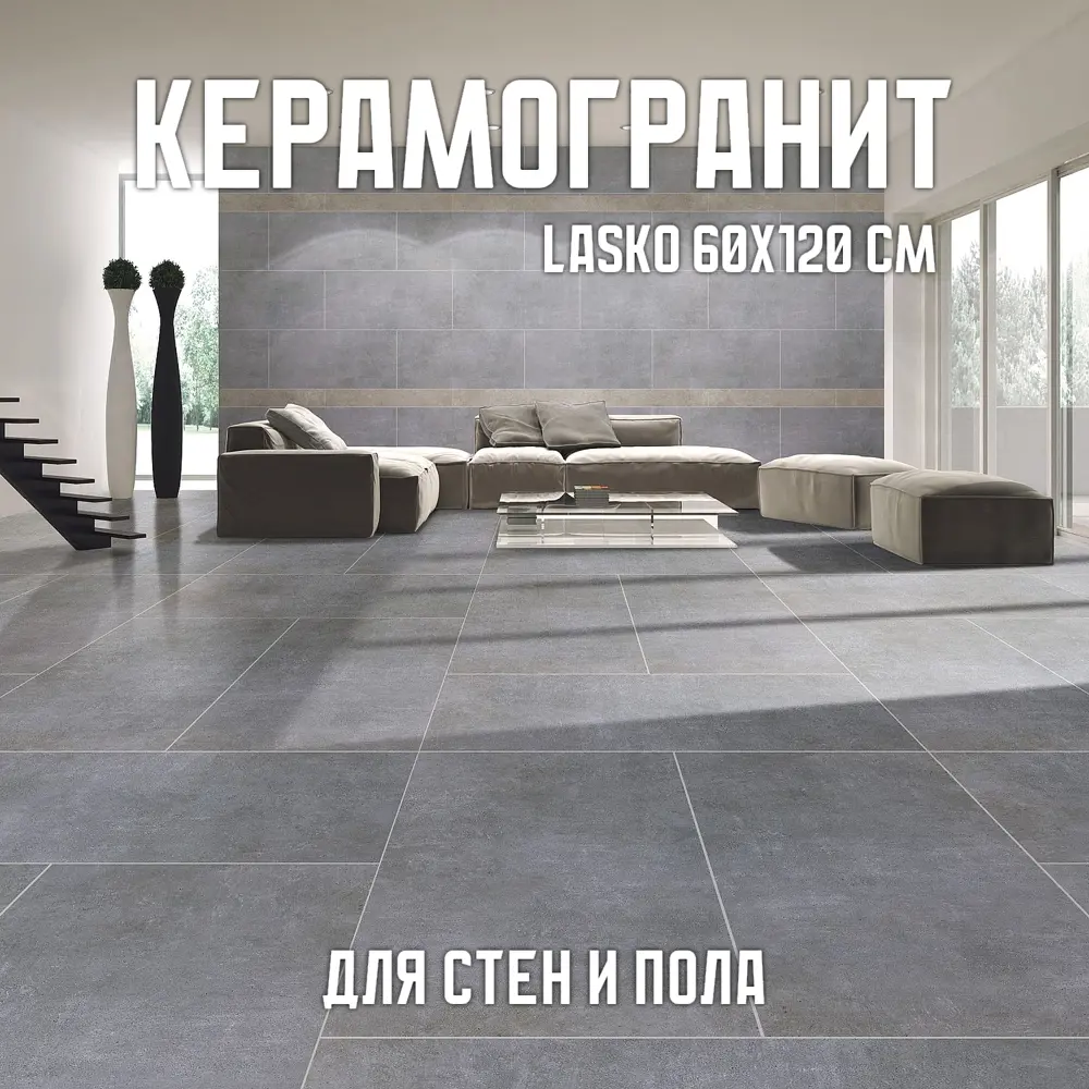 Фото Керамогранит Novin Ceram Lasko Grey Dark 60x120x0.9 см 2.16 м2 цвет серый Фото Керамогранит Novin Ceram Lasko Grey Dark 60x120x0.9 см 2.16 м2 цвет серый