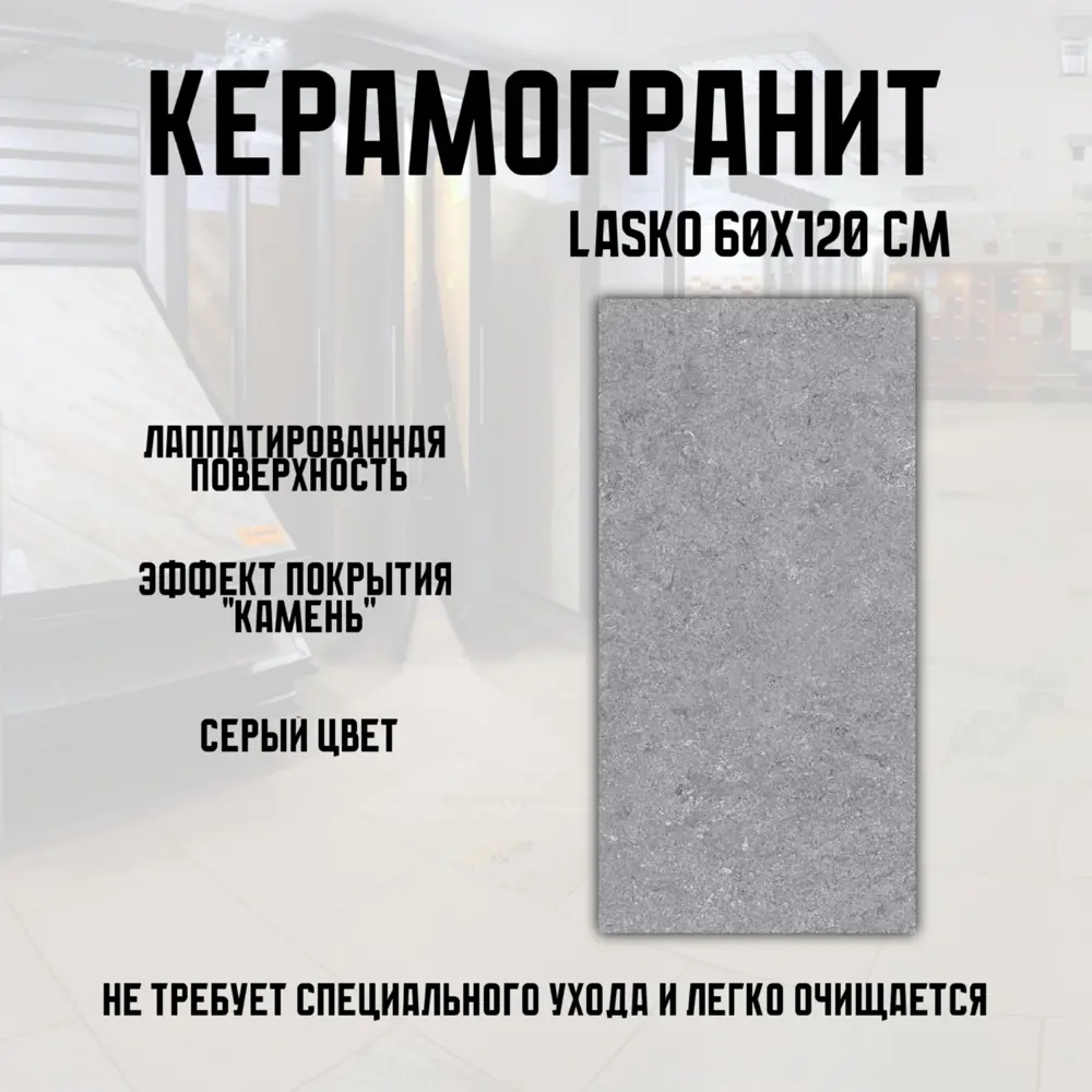 Фото 2 Керамогранит Novin Ceram Lasko Grey Dark 60x120x0.9 см 2.16 м2 цвет серый Фото 2 Керамогранит Novin Ceram Lasko Grey Dark 60x120x0.9 см 2.16 м2 цвет серый