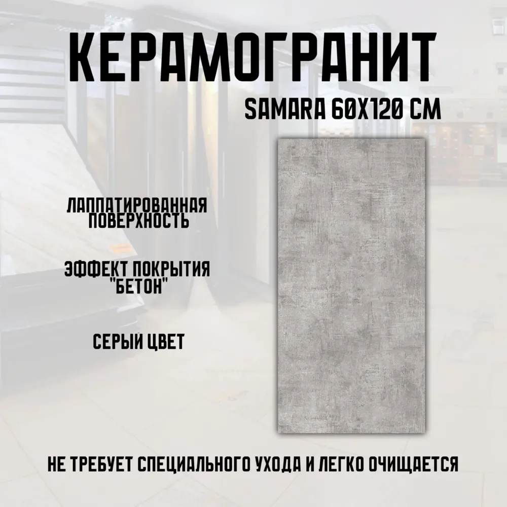 Фото 2 Керамогранит Novin Ceram Samara Grey SE9431M35 60x120x0.9 см 2.16 м2 цвет серый Фото 2 Керамогранит Novin Ceram Samara Grey SE9431M35 60x120x0.9 см 2.16 м2 цвет серый