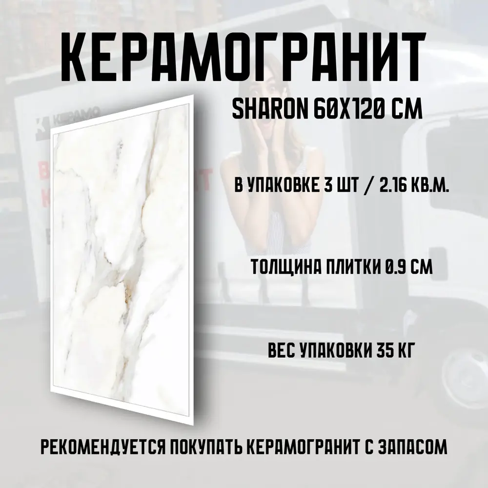 Фото 3 Керамогранит Novin Ceram Sharon N9608T30 60x120x0.9 см 2.16 м2 цвет белый Фото 3 Керамогранит Novin Ceram Sharon N9608T30 60x120x0.9 см 2.16 м2 цвет белый