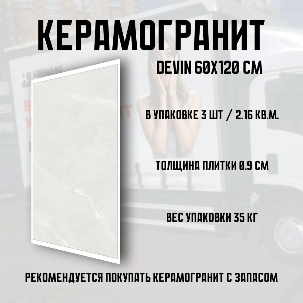 Фото 3 Керамогранит Novin ceram Devin N9941T30 60x120см цвет светло-серый Фото 3 Керамогранит Novin ceram Devin N9941T30 60x120см цвет светло-серый