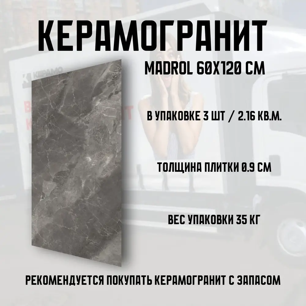 Фото 3 Керамогранит Novin Ceram Madrol Dark N9956T36 60x120x0.9 см 2.16 м2 цвет темно-серый Фото 3 Керамогранит Novin Ceram Madrol Dark N9956T36 60x120x0.9 см 2.16 м2 цвет темно-серый