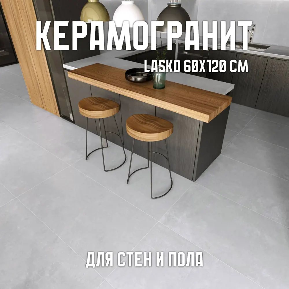 Фото Керамогранит Novin Ceram Lasko Light Grey SE9544M50 60x120x0.9 см 2.16 м2 цвет светло-серый Фото Керамогранит Novin Ceram Lasko Light Grey SE9544M50 60x120x0.9 см 2.16 м2 цвет светло-серый