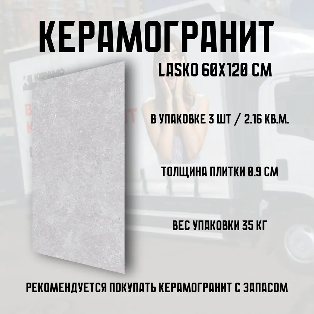 Фото 3 Керамогранит Novin Ceram Lasko Light Grey SE9544M50 60x120x0.9 см 2.16 м2 цвет светло-серый Фото 3 Керамогранит Novin Ceram Lasko Light Grey SE9544M50 60x120x0.9 см 2.16 м2 цвет светло-серый