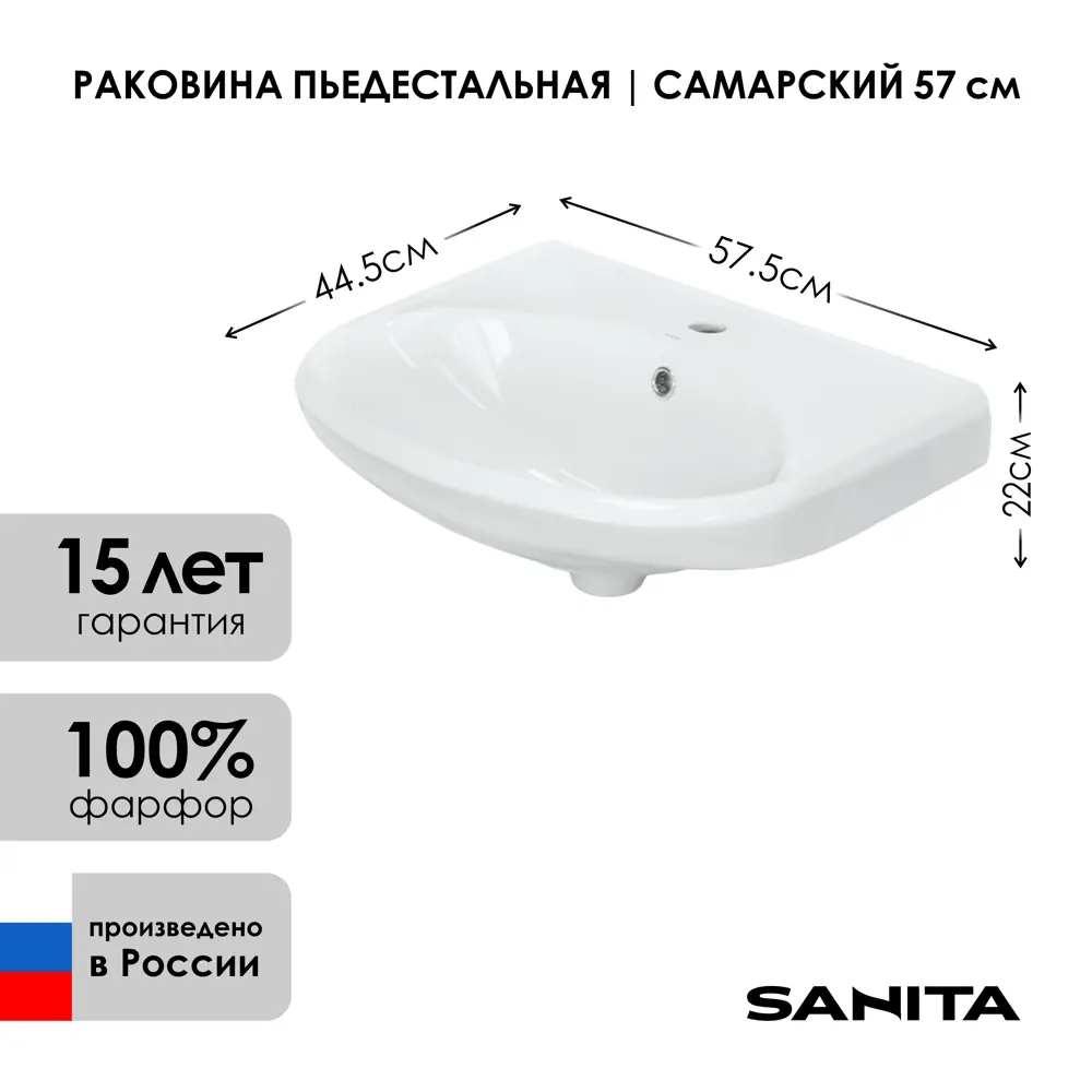 Фото 3 Раковина Sanita Самарский Smrsawb01 22x57.5x44.5 см цвет белый Фото 3 Раковина Sanita Самарский Smrsawb01 22x57.5x44.5 см цвет белый