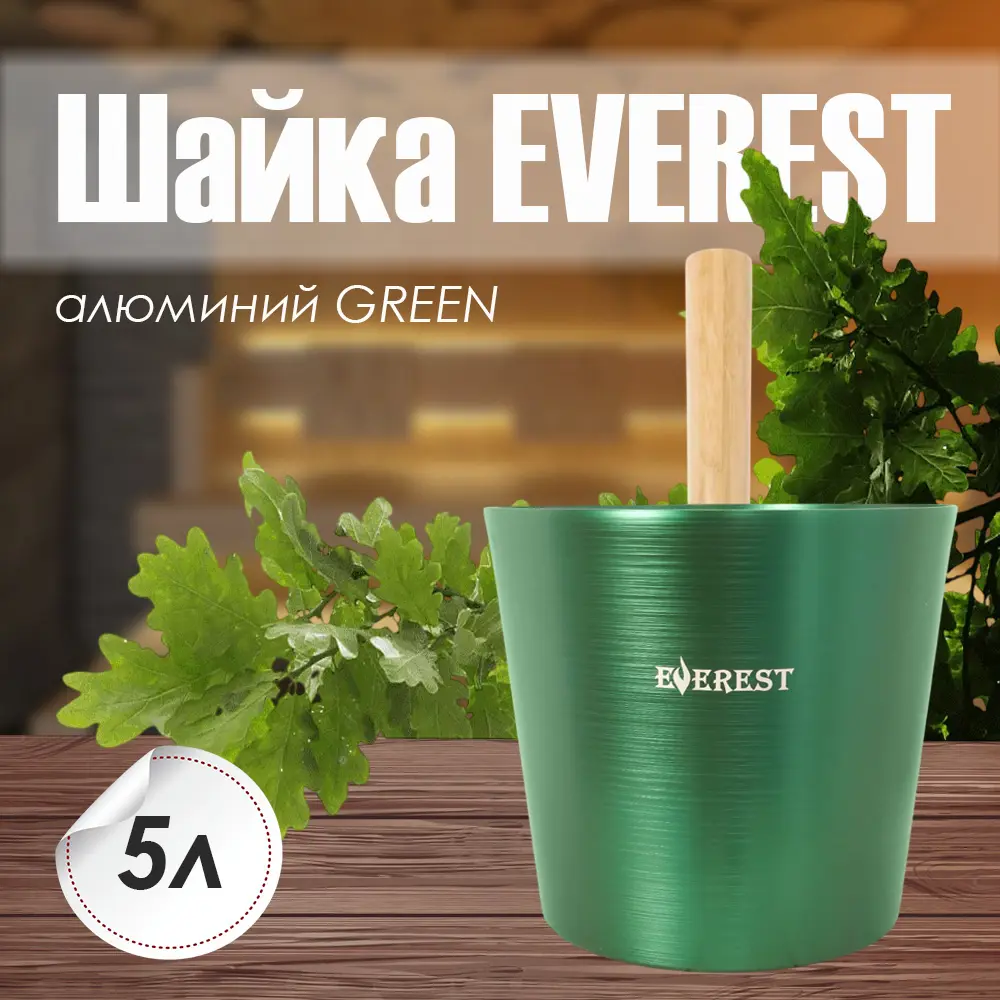 Фото 2 Шайка Everest Green (TG-49) 5л, алюминий Фото 2 Шайка Everest Green (TG-49) 5л, алюминий
