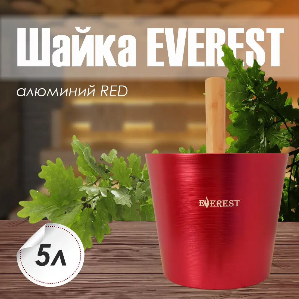 Фото 2 Шайка Everest Red (TG-52) 5л, алюминий