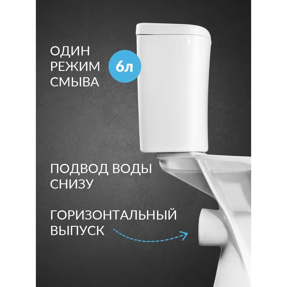 Фото 3 Унитаз-компакт Santeri Pro 1.P215.5.S00.00B.F напольный с бачком и сиденьем Фото 3 Унитаз-компакт Santeri Pro 1.P215.5.S00.00B.F напольный с бачком и сиденьем