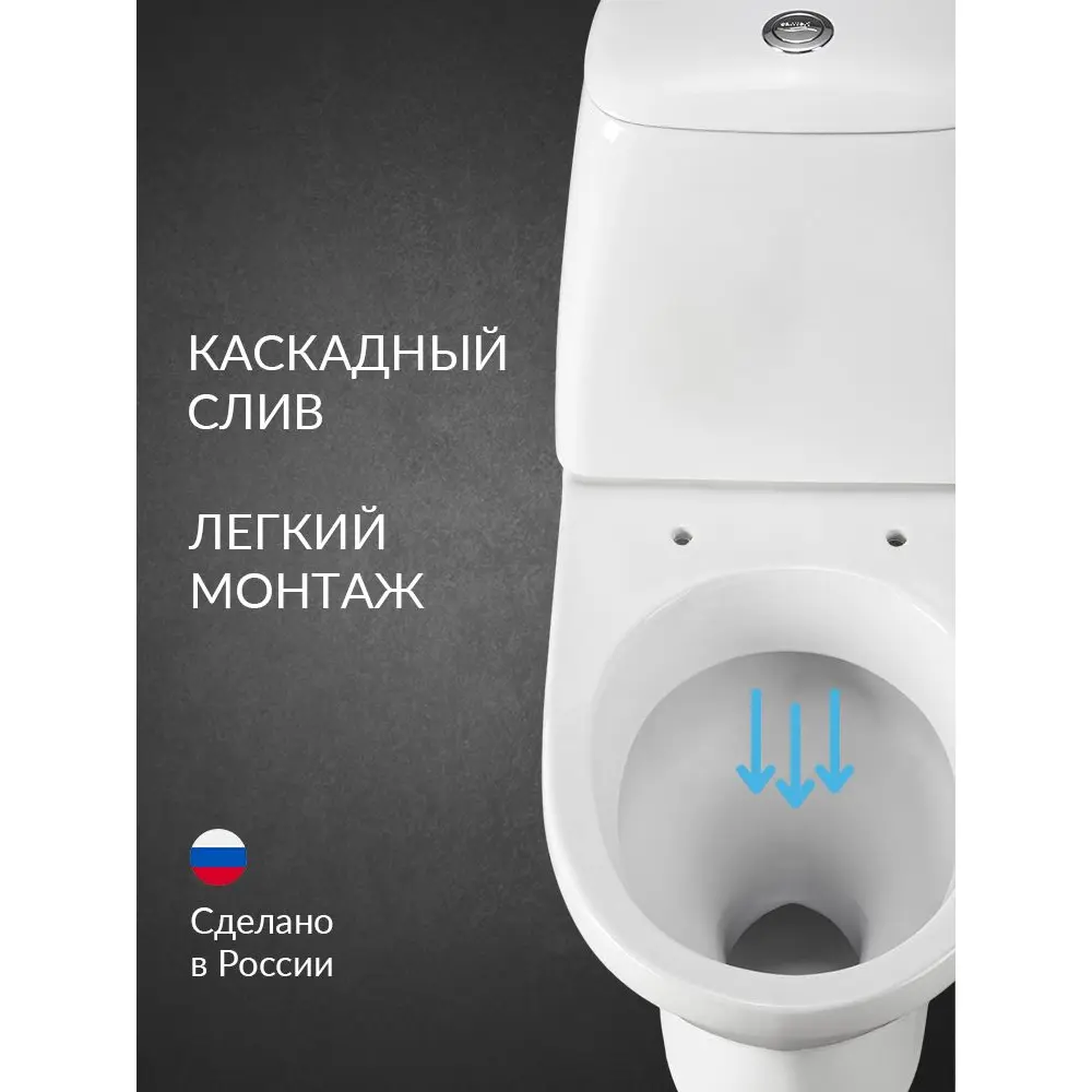 Фото 2 Унитаз-компакт Santeri Соната 1.P201.2.S00.00B.F напольный с бачком и сиденьем Фото 2 Унитаз-компакт Santeri Соната 1.P201.2.S00.00B.F напольный с бачком и сиденьем
